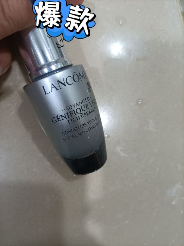 兰蔻大眼精华，打造明亮大眼睛