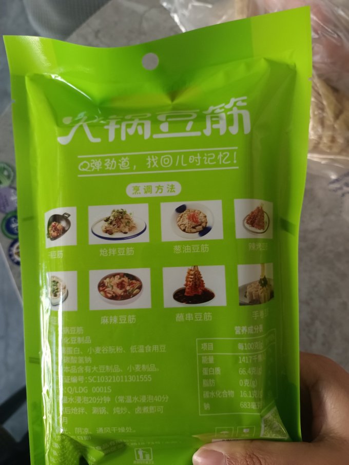 祖名其他休闲零食