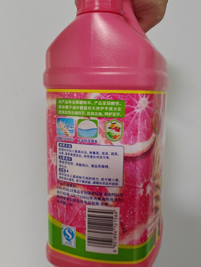白猫洗洁精