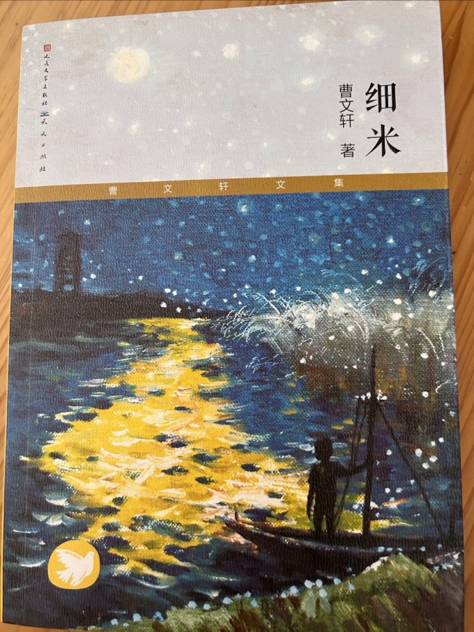 文学诗歌