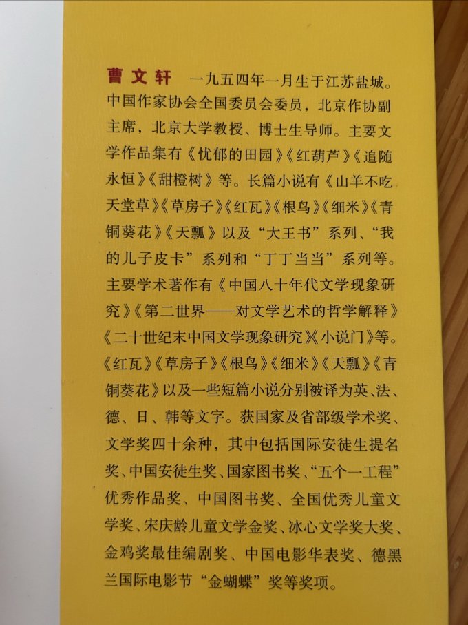 文学诗歌