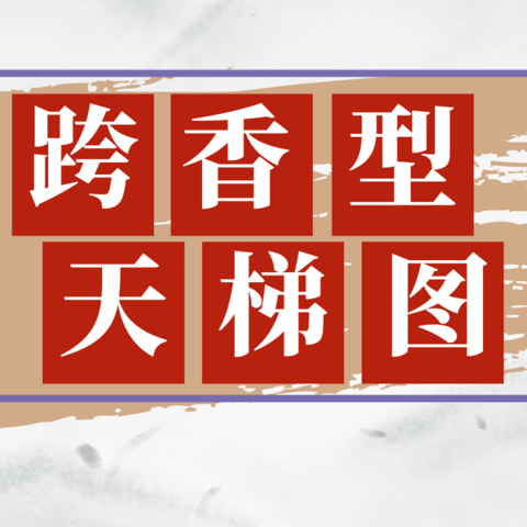 2023年跨香型天梯图：汾酒、西凤、酒鬼、口子窖、白云边、老白干哪家强？70款白酒等你来抄作业！