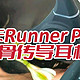 南卡Runner Pro4S骨传导耳机，音质好还能用于游泳佩戴