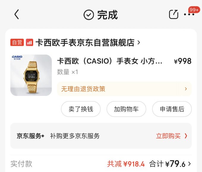 卡西欧女表