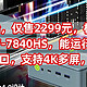  内卷开始，仅售2299元，极摩客K6，AMD R7-7840HS，能运行3A大作，双2.5G网口，支持4K多屏，能冲吗？　