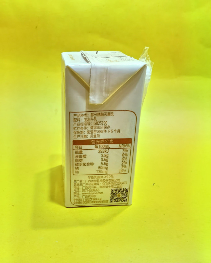 百菲酪奶类制品