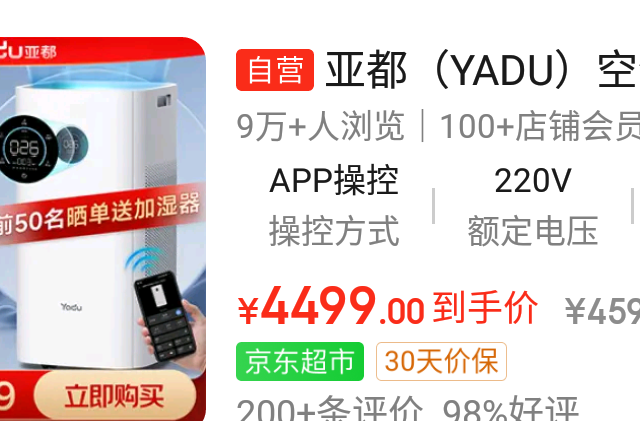 办公室空气净化器：提升工作效率，保护员工健康