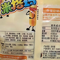 徐福记 米格玛 夹心米果卷 饼干 奶油玉米味 休闲零食178g/袋