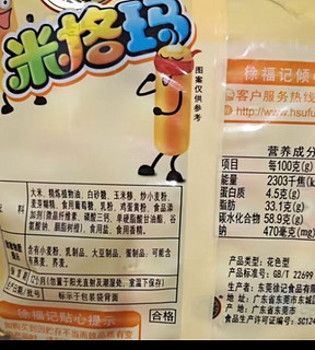 徐福记 米格玛 夹心米果卷 饼干 奶油玉米味 休闲零食178g/袋
