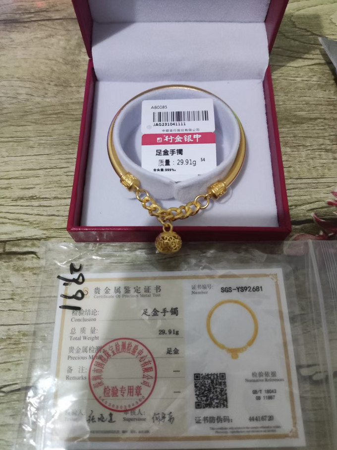 黃金又起飛了473克看漲到500雙11買到就是賺到