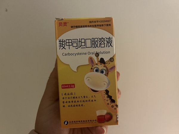 儿童款化痰止咳糖浆