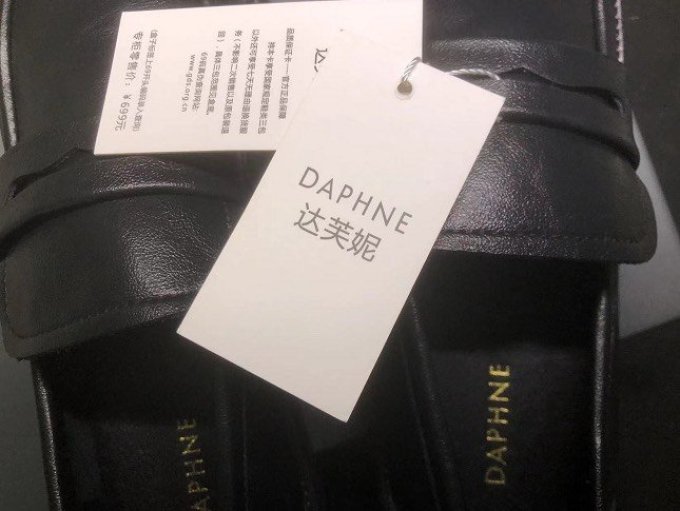 达芙妮女士单鞋