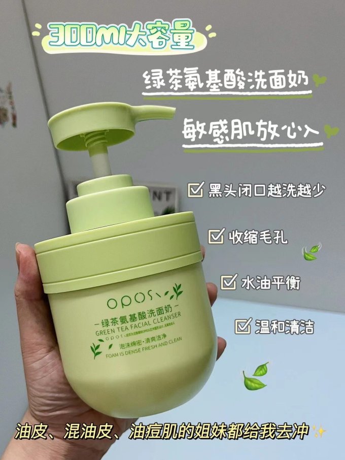 洁面产品