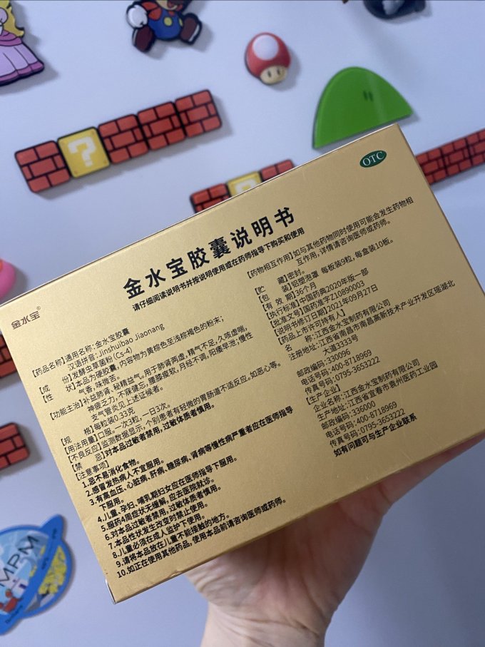 金水宝男科用药