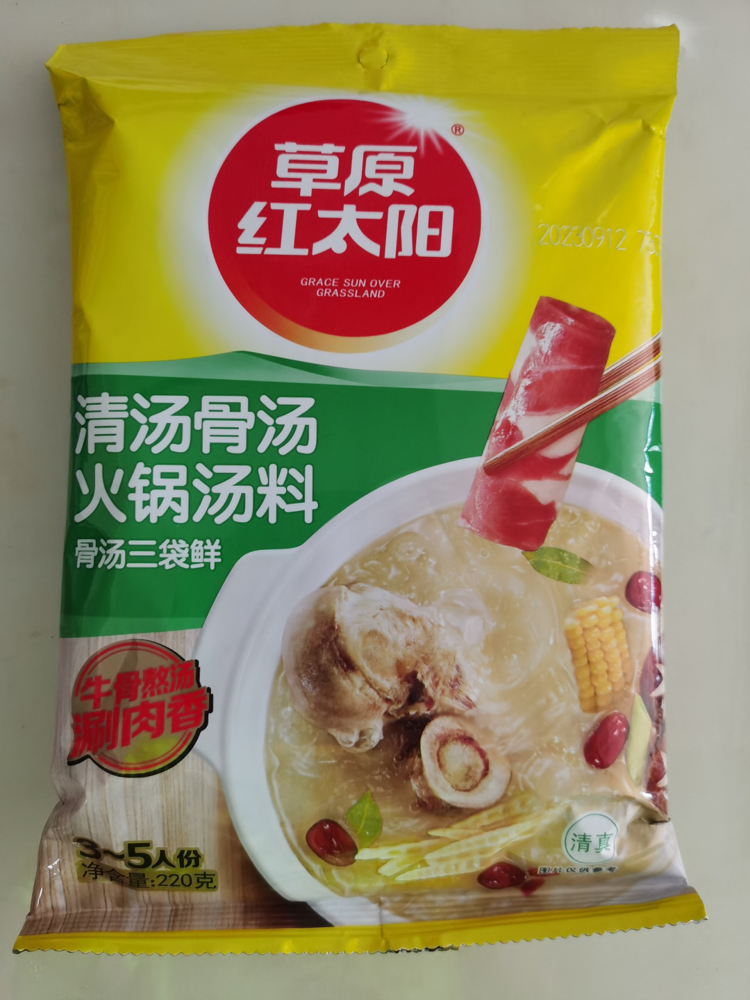 一言不合就火锅!草原红太阳火锅底料!