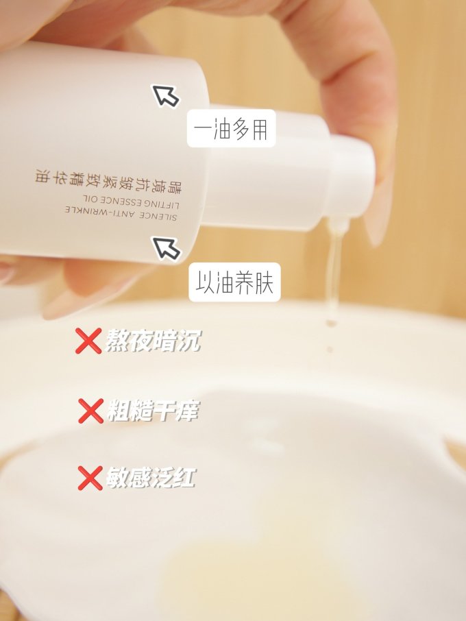 花棠里护肤精华