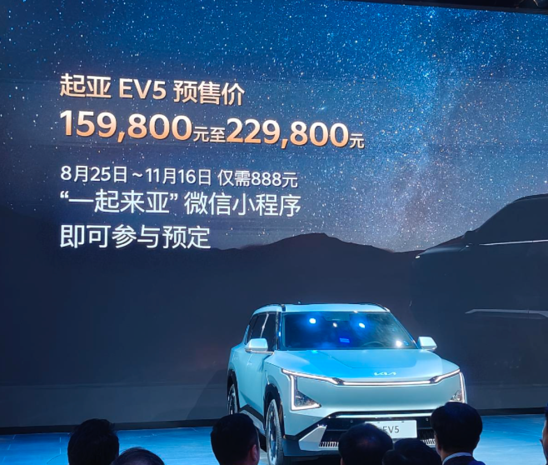 起亚 EV5 车型 11 月 17 日广州车展上市，预售价 15.98 万元起