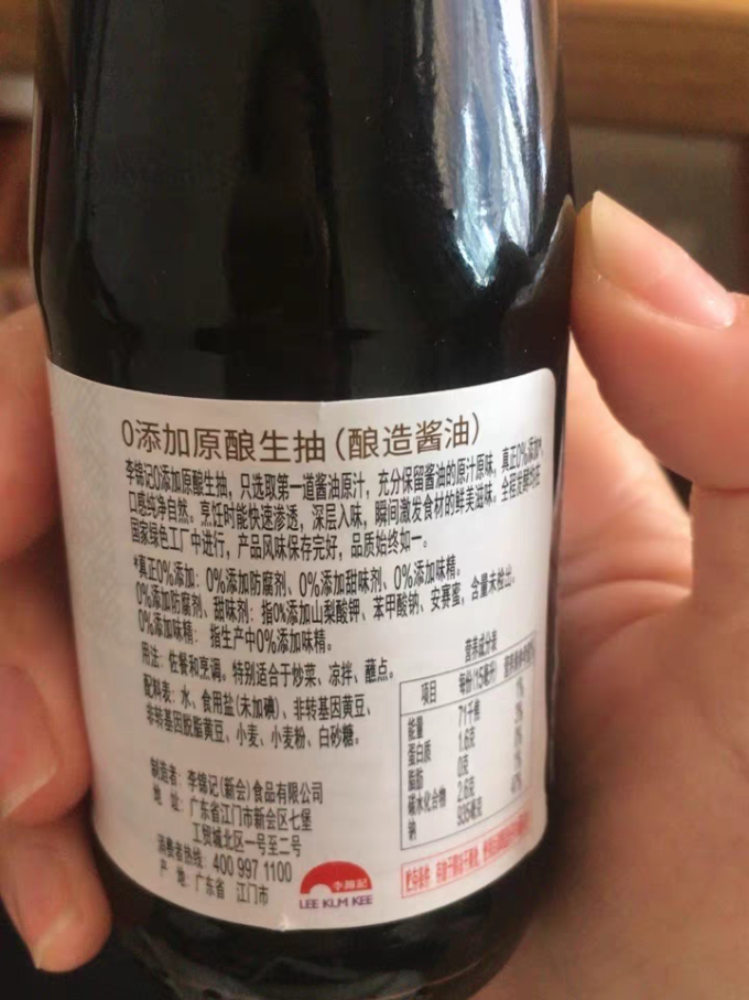 李锦记调味品