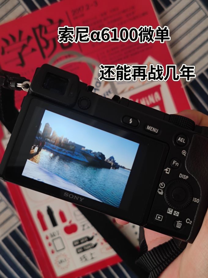 索尼单电相机怎么样 索尼α6100微单,还能陪我战斗几年?_什么值得买