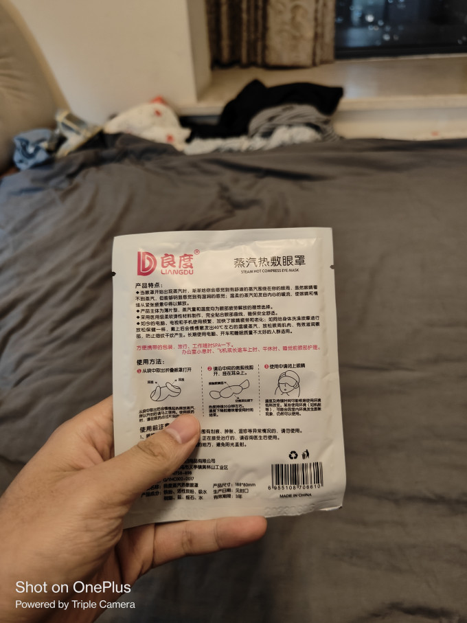冀善堂眼罩