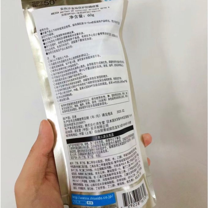 面部防晒