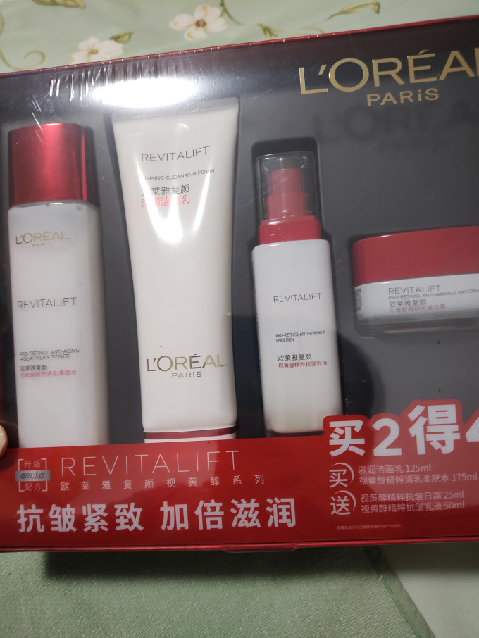 巴黎欧莱雅护肤套装