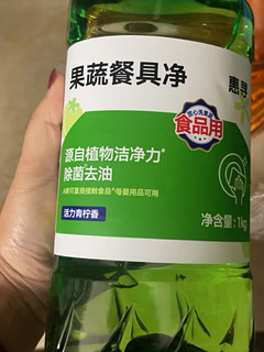 今年囤的最多的日用品，惠寻青柠洗洁精！