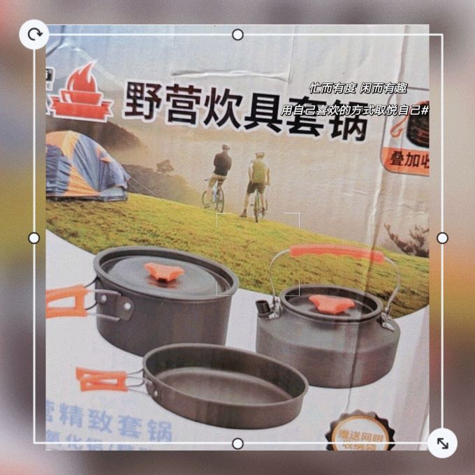 燃大师野营烧烤