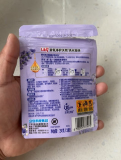 立白香氛净护精油洗衣凝珠 3颗旅行装 浓缩香氛洗衣液 薰衣草72h留香