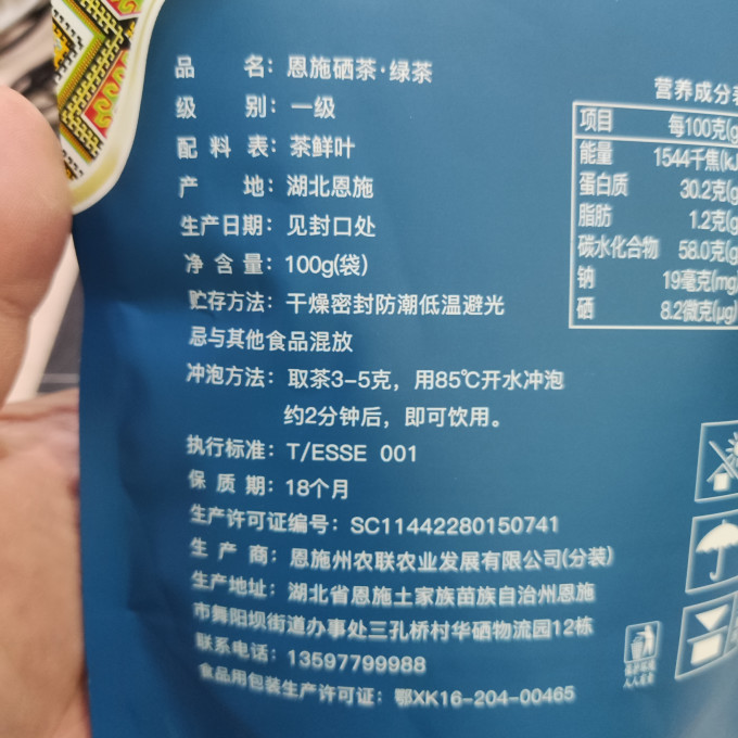 弄舍茶类