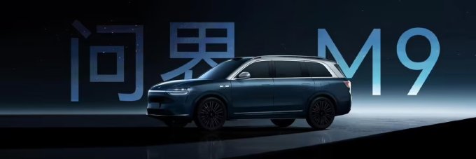 问界中大型SUV