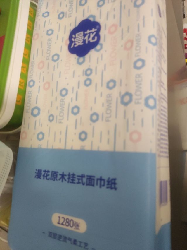 纸抽到位