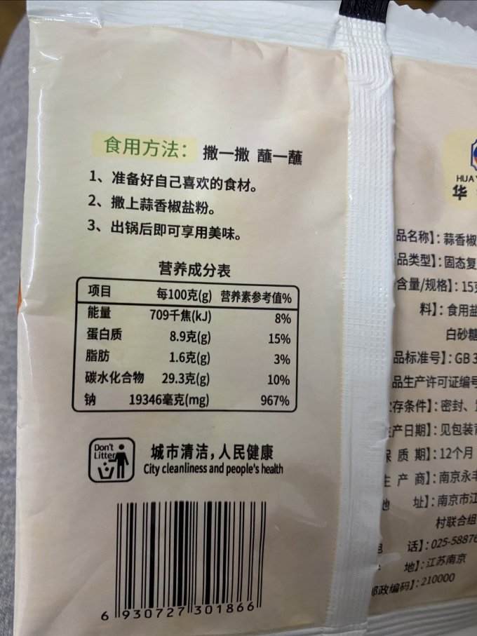 华银春其他调味品