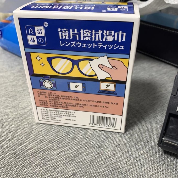 洁の良品眼镜配件