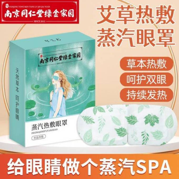 圣艾元身体护理