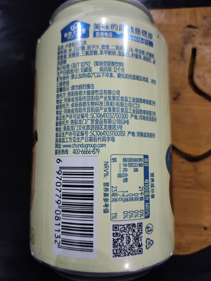 汉斯啤酒