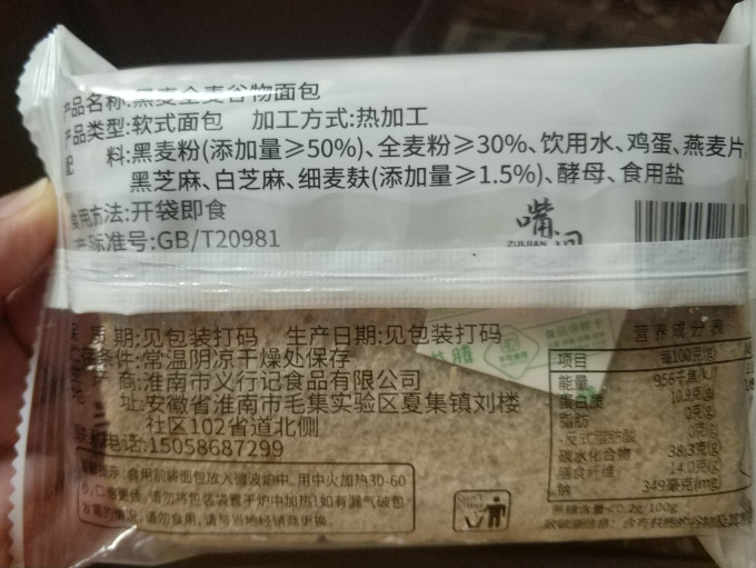 面包