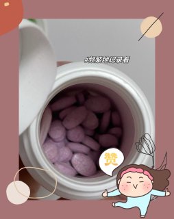 📝双十一购物清单之叶黄素糖果片～