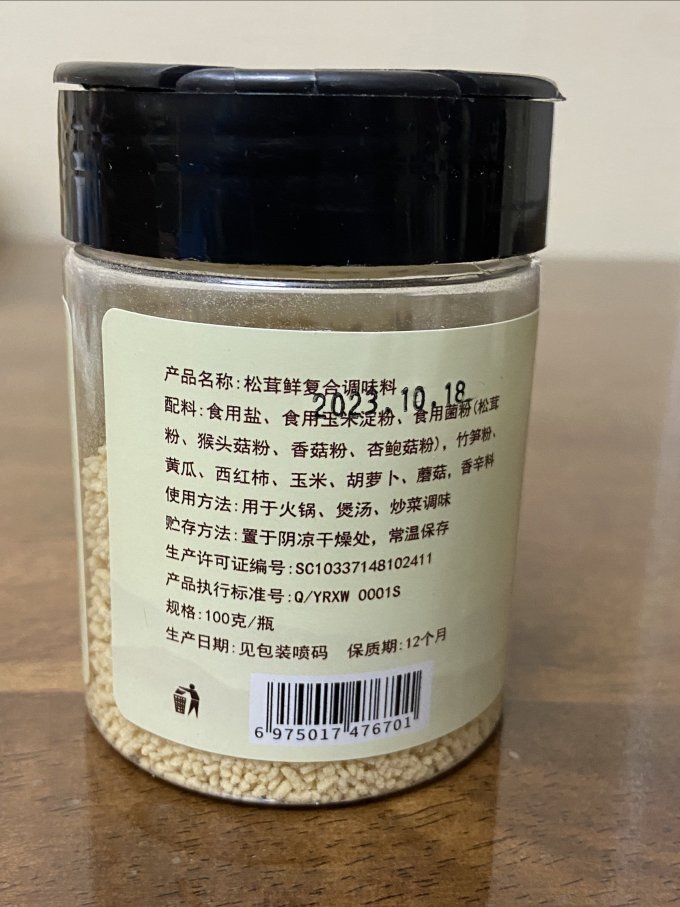 贪嘴小铺调味品
