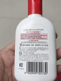 大宝 SOD蜜 100ml （乳液男女 面霜 长效补水保湿 多效滋润霜 温和低敏 ）