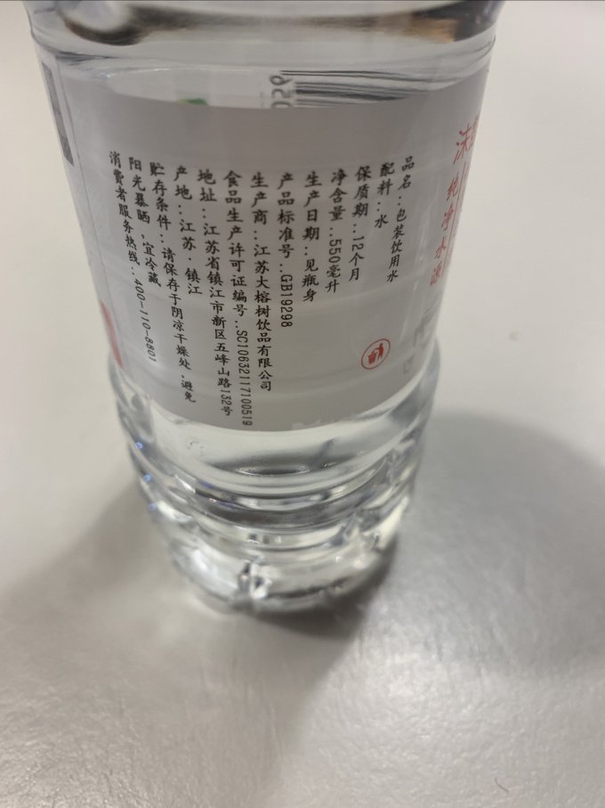 某团优选自提的沫露凉白水