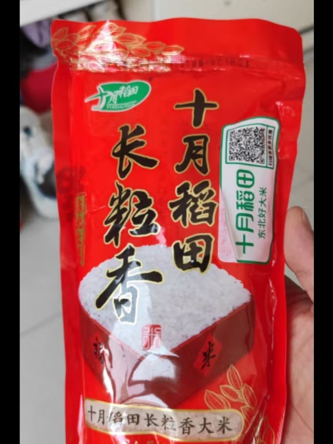十月稻田大米