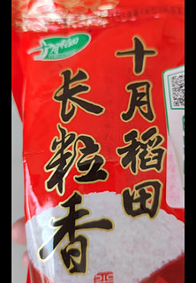 十月稻田 23年新米 长粒香大米 500g 东北大米 香米 粳米 企业采购 小包装