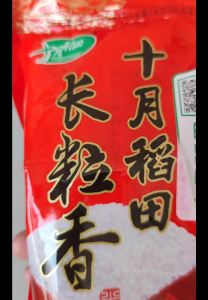 十月稻田大米