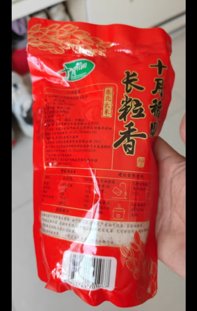 十月稻田大米