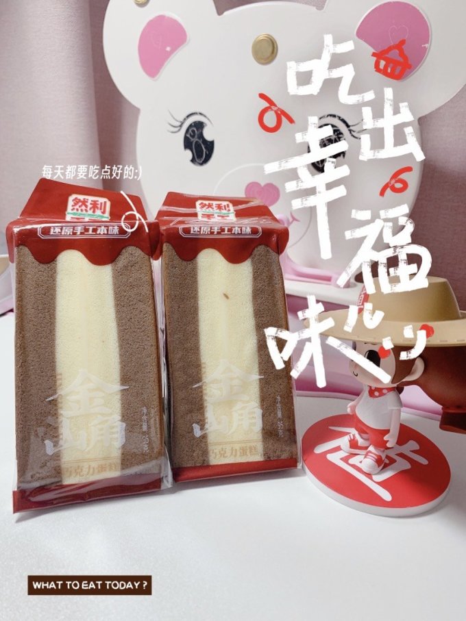 然利手工饼干糕点