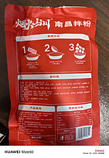 南昌拌粉：口感独特的网红小吃