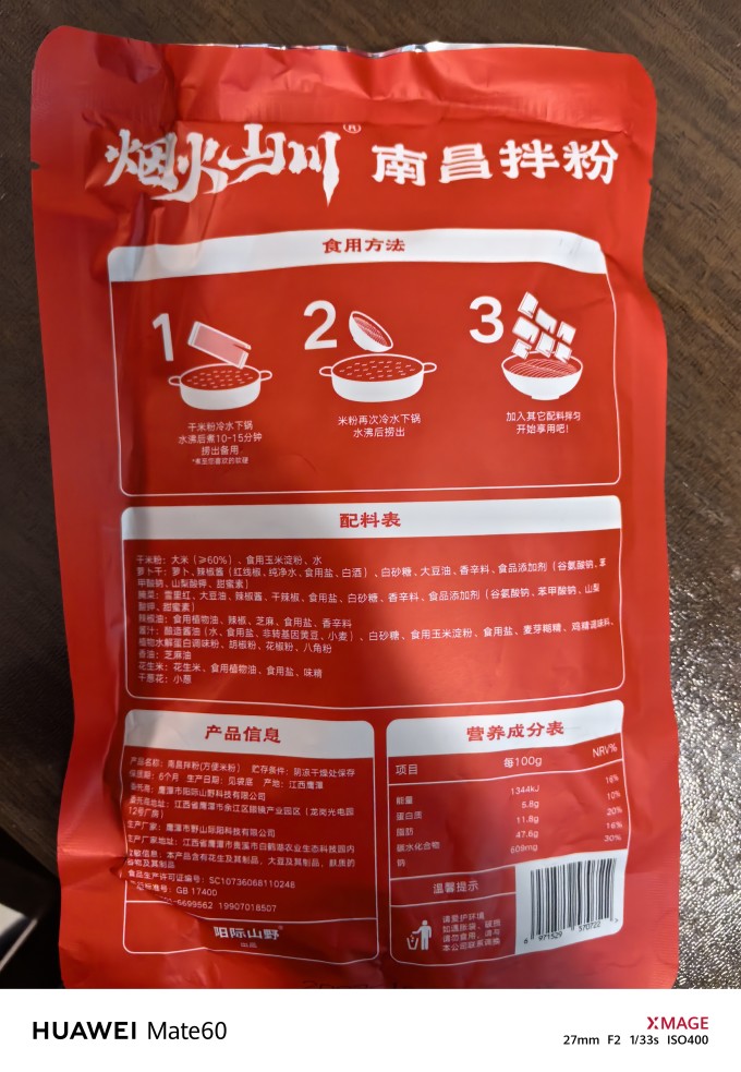 小吃快餐