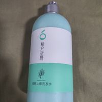 好用的洗发水