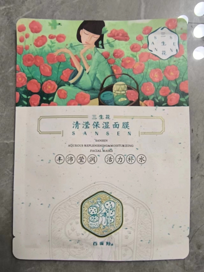 三生花面膜面贴